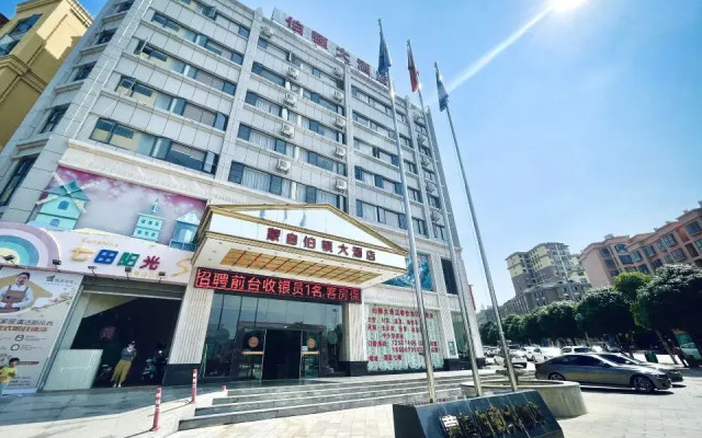 Mengzi Bodun Hotel