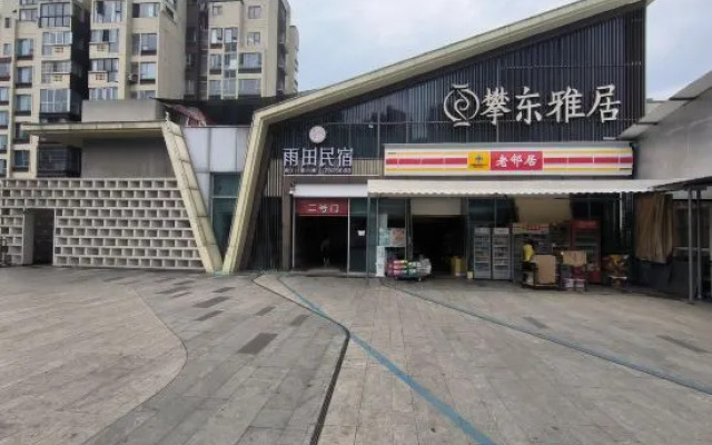 Yutian Homestay (at Panzhihua Wanda Plaza Store)