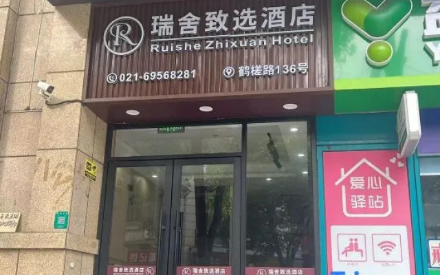 Ruise Zhixuan Hotel (Nanxiang Impression City Chenxiang Road Subway Station) – Exterior – Shanghai