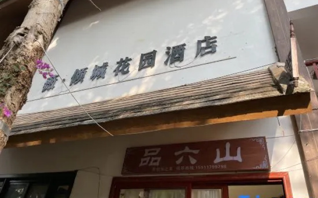 Xishuangbanna Weiqingcheng Garden Hotel (Gaozhuang Xishuangjing Starlight Night Market) – Exterior – Xishuangbanna