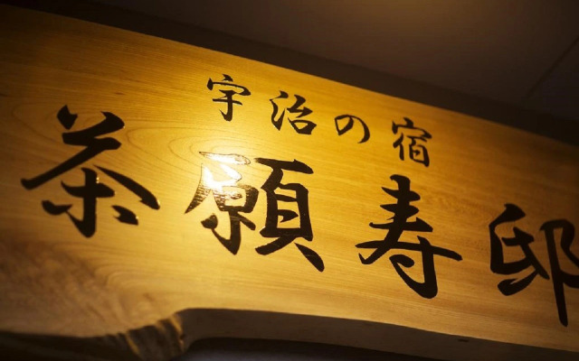 Uji - Hotel / Vacation STAY 41084