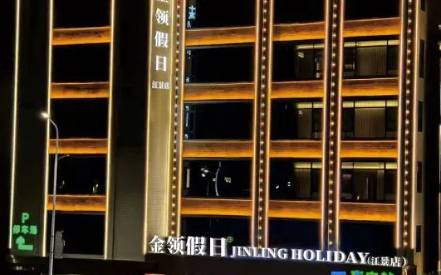 Jinling Holiday – Exterior – Chaozhou