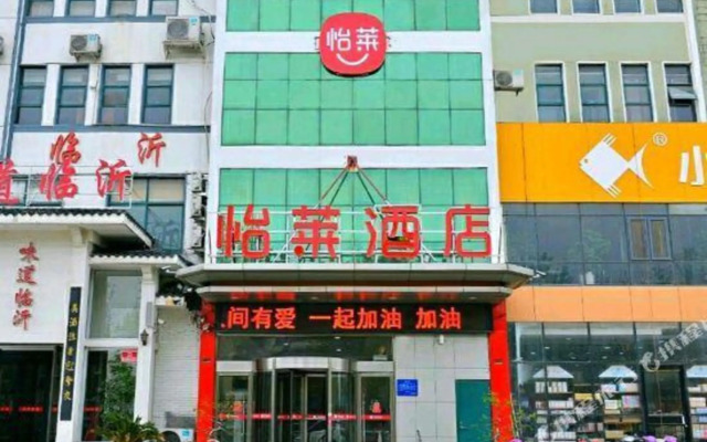 Yilai Hotel (Linyi Long distance Bus Station Small Commodity City Branch)
