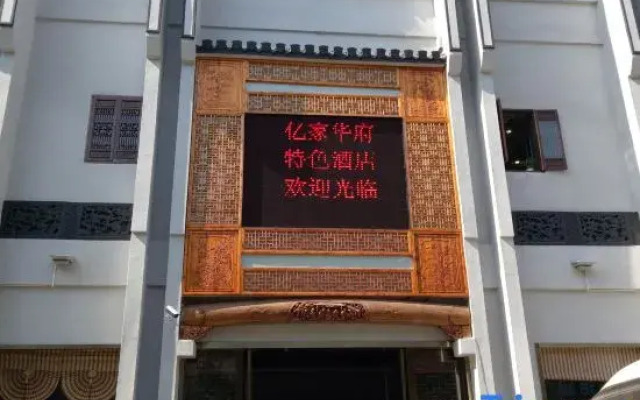 Yijia Huafu Hotel