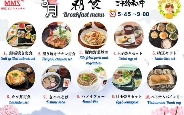 Momizi Business Hotel