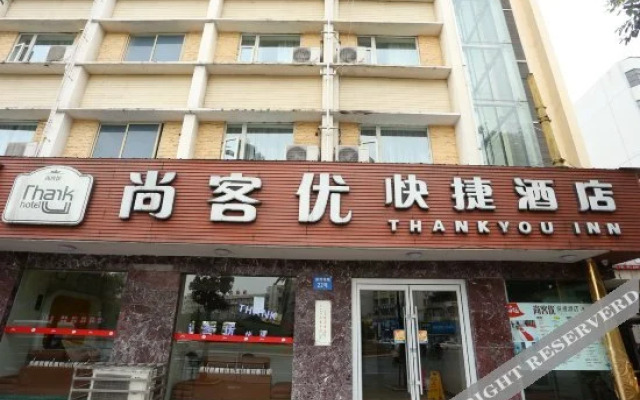 Shankee Chain Hotel (Suizhou South Road)