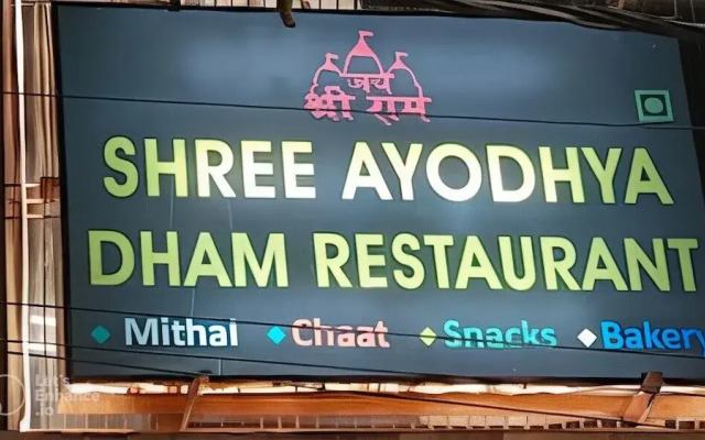 Shri Ayodhya Dham Hotel And Restaurant