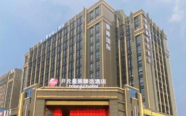 Manju Prestige Hotel (Hangzhou Liangzhu Ancient City Ruins)