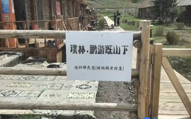 Pulin · Pengyou Jishanxia Design Guesthouse (Kanas Old Village) – Outside – Altay