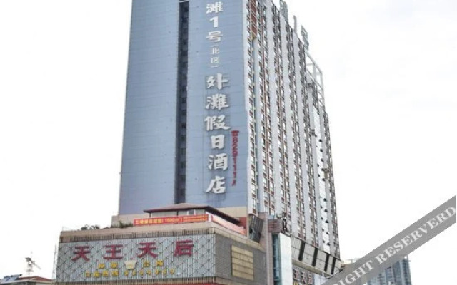 Waitan Holiday Hotel