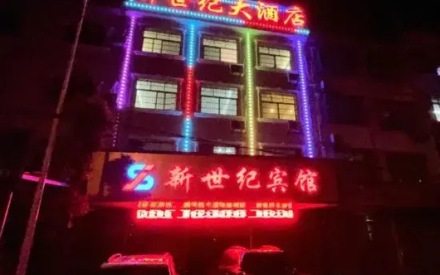 Taojiang New Century Hotel