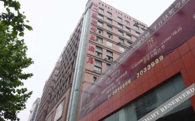 Tianshui Hanyu Business Hotel