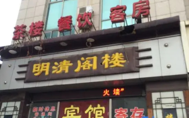 Fengyuting Express Hotel (Dalian Pulandian Railway Station)