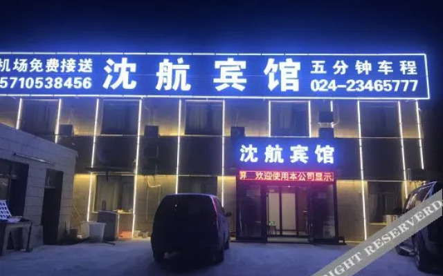 Shenhang Hotel (Shenyang Taoxian Airport Branch)