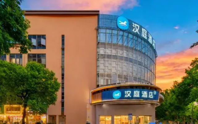 HanTing Hotel (Shaoxing Didang New City Donghu Scenic Area)
