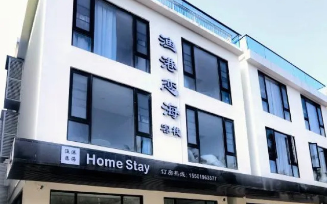 Qionghai Boao Fishing Port Lianhai Inn