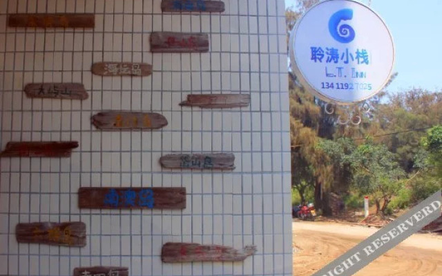 Qing'aowan L. T. Inn