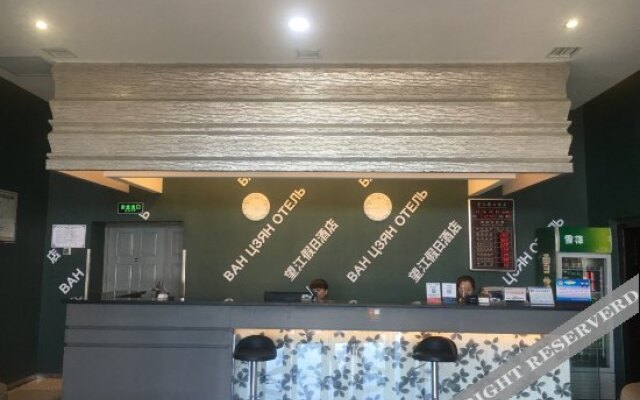 Wangjiang Holiday Hotel (Heihe Heilongjiang Riverside Branch)