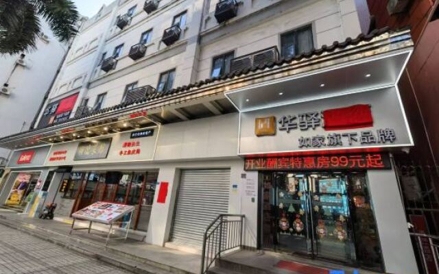 Home Inn Huayi Hotel (Foshan Daliang Huagai Road Pedestrian Street Qinghuiyuan Branch)