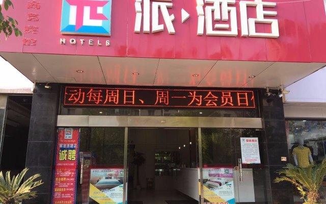 Pai Hotel Nanchang West Jiefang Road Xinjia'an Metro Station