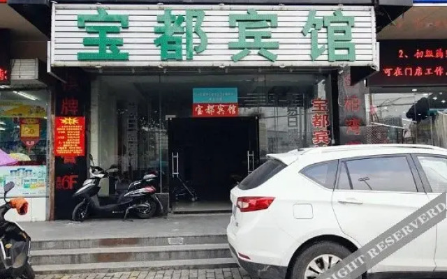 Baodu Hotel