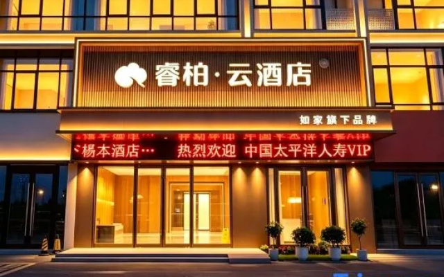 Homeinn Ripple Hotel (Wuxi Huishan Hejian Global Food Port) – Exterior – Wuxi