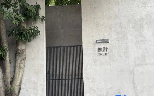 Wu Ji