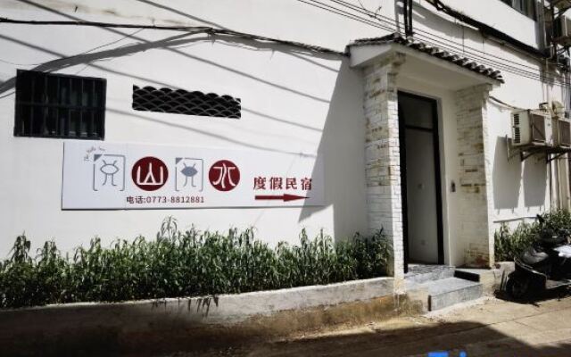 Yueshan Yushui Holiday Homestay (Yangshuo Yulonghe Tourism Resort Xiayu Wharf Branch)