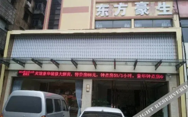 Dongfang Haosheng Hotel