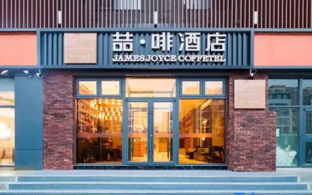 James Joyce Coffetel Hotel (Beijing Xisanqi Yuxin Subway Station)