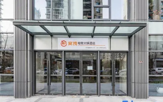 Wotuo E-sports Entertainment Hotel