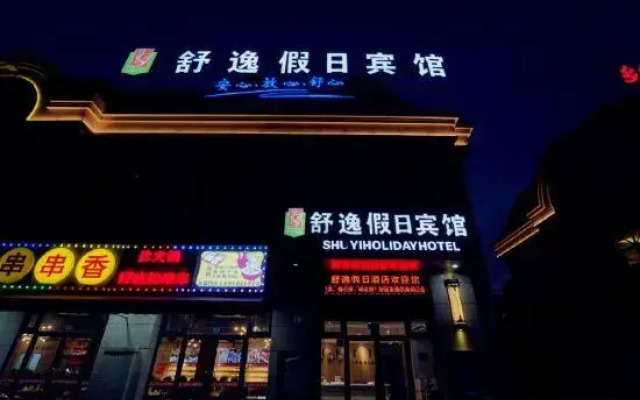 Shanghai Shuyi Holiday Inn