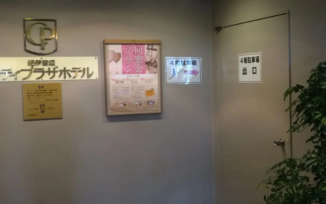 Kii Tanabe City Plaza Hotel