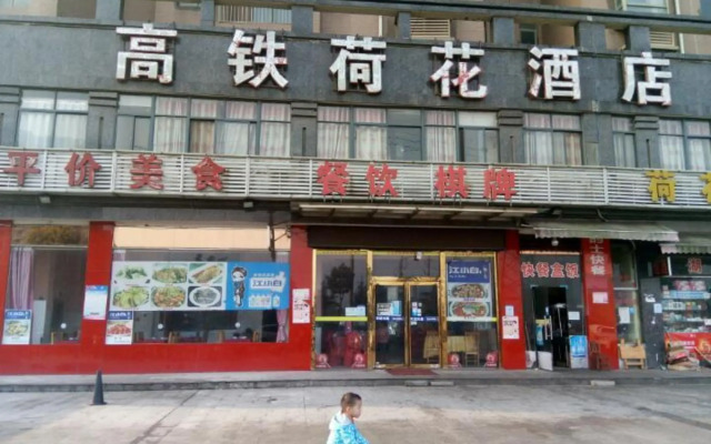 Tianyue Express Hotel (Wuhan Railway Station Happy Valley Branch)