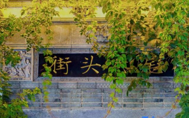 Jietou Xiangwei Inn