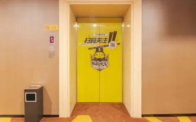 IU Hotel (Jinan Railway Station)