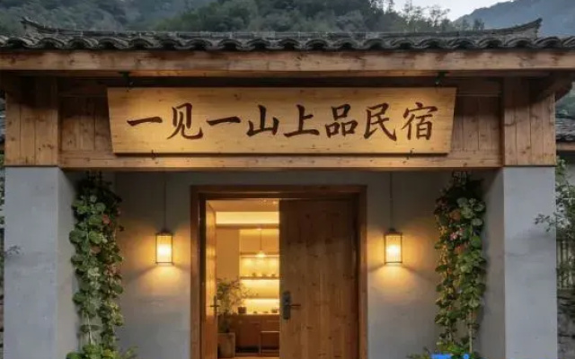 One see one mountain Shangpi Homestay (Xijiang Qianhu Miao Village Observation Platform Store)