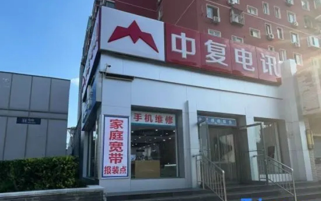 City Joy Hotel – Exterior – Beijing