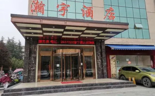 Yuyu Hotel (Zhumadian Century Plaza Tianzhongshan Avenue)
