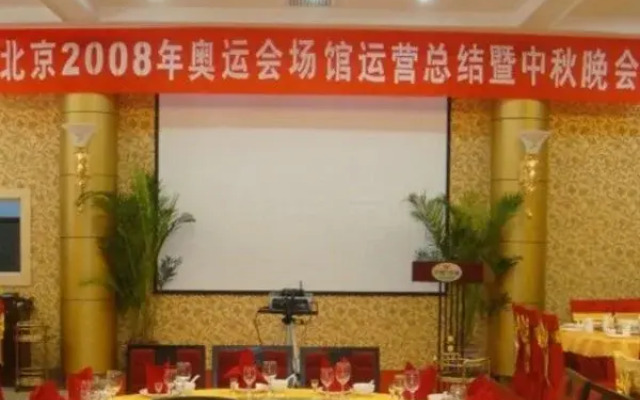 Beijing Tiantan Xingcheng Hotel