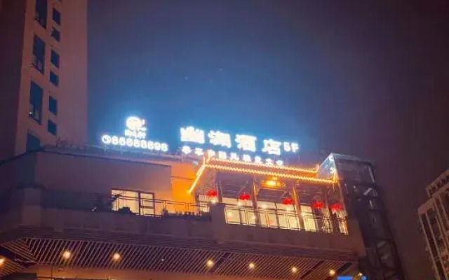 Youlan Hotel (Chongqing West Railway Station Baguocheng Branch)