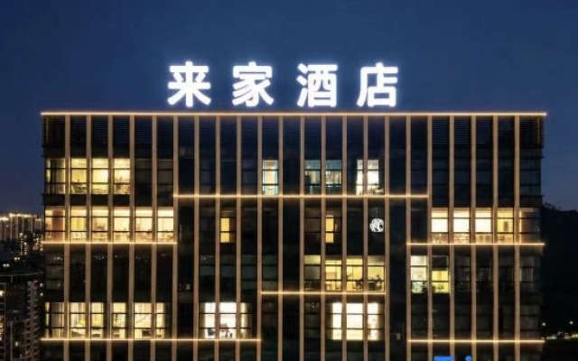 Lai Jia Hotel (Dayun City Branch)