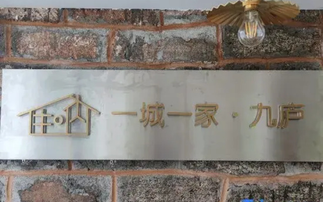 One city one home · jiulu hotel