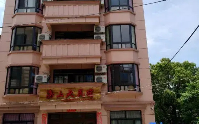 Wenzhou Sea Day Homestay