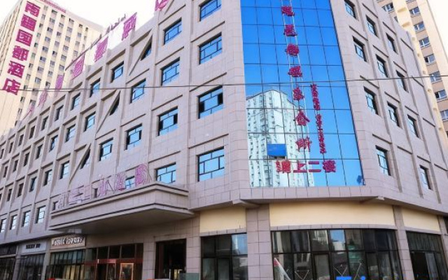 Yutian Rose City Hotel