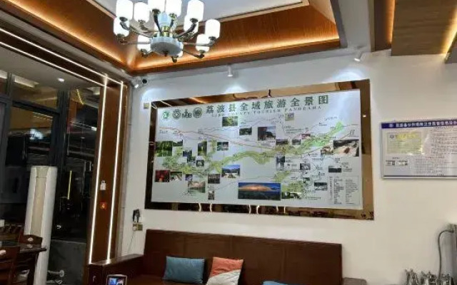 Libo Xinyuan Boutique Inn