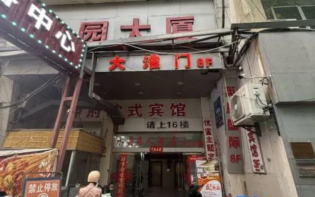 Huai'an Crystal Lover Themed Homestay (Leyuan Building Jinma Plaza) – Exterior – Qingjiangpu