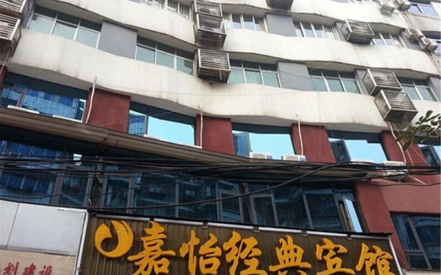Neijiang Jiayi Classic Inn