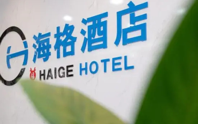 Quanzhou Haige Hotel