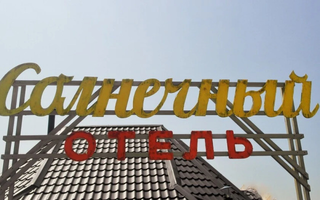 Guest House SunCity